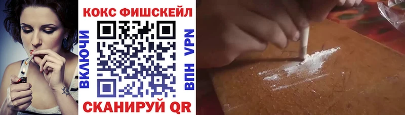 наркотики Лесозаводск Кокаин Fish Scale