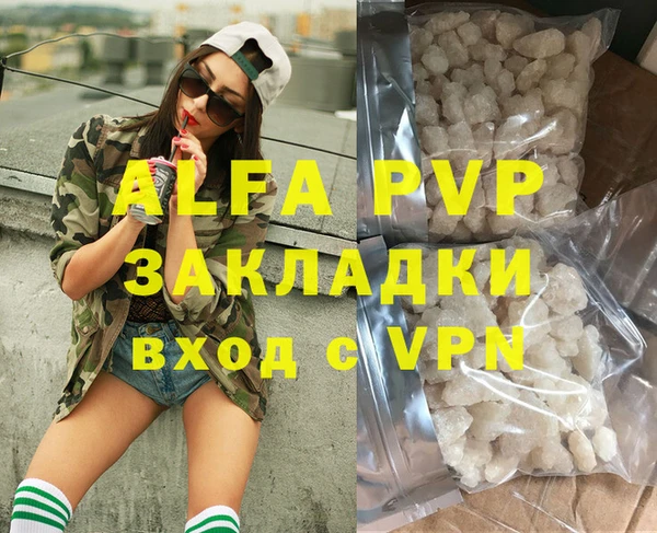 мяу мяу кристалл Покачи
