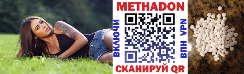 закладка  Лесозаводск  МЕТАДОН кристалл 